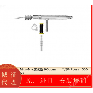 雾化器2mL/min，气体0.7L/min 503-40